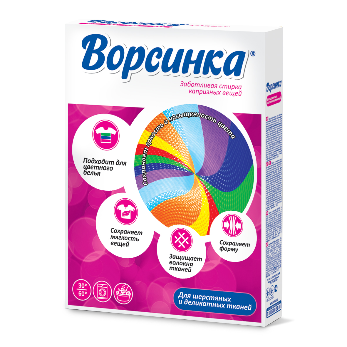 ВОРСИНКА 350г ст/пор.д/шерс.и делик.(Ангарск)