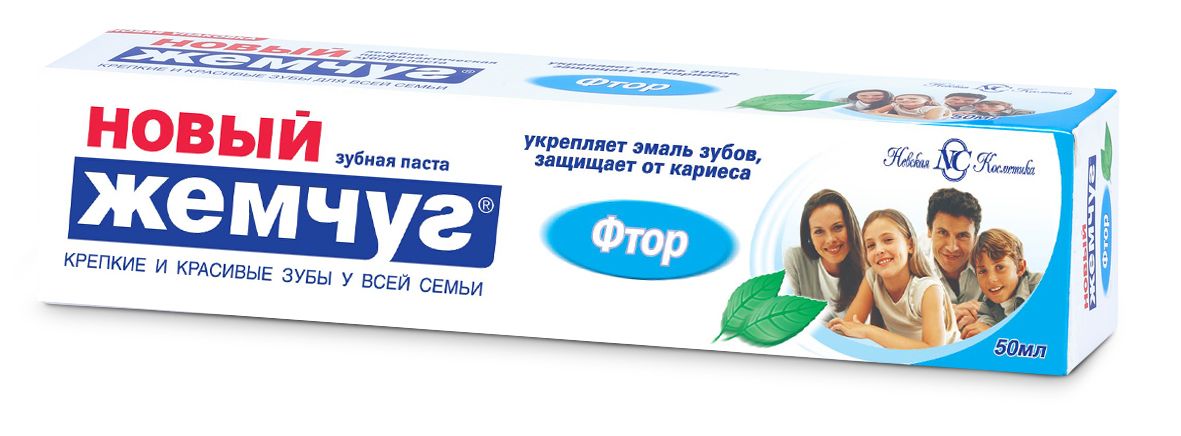 НОВЫЙ ЖЕМЧУГ 50мл з/п Фтор(Н/К)