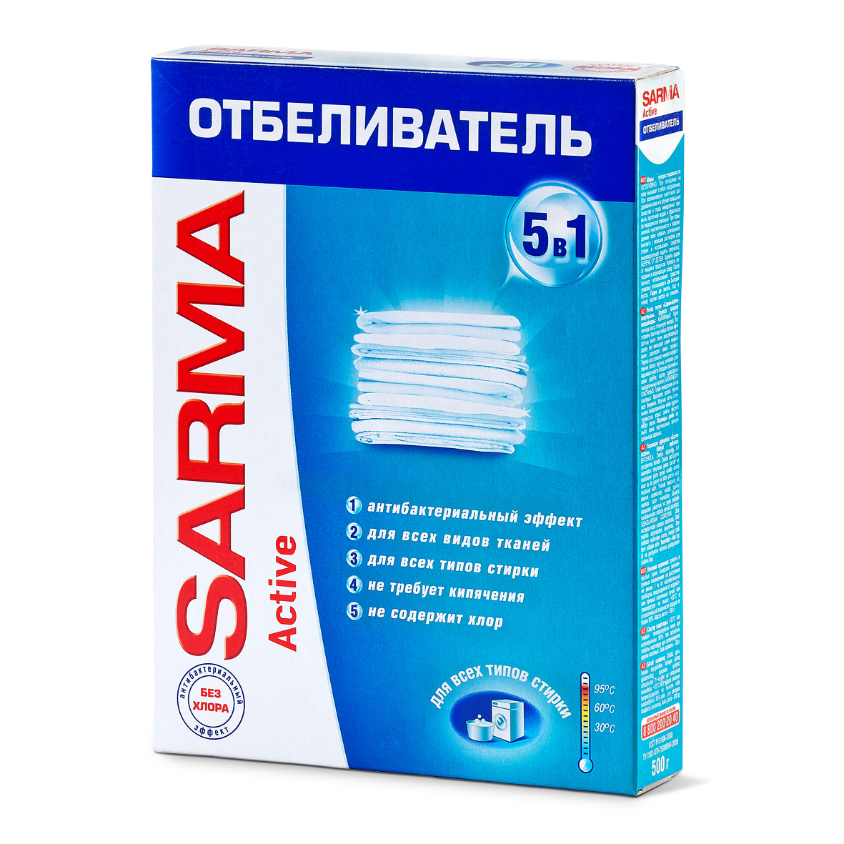Сарма-Active 500г отбелив.пор.(Ангарск)