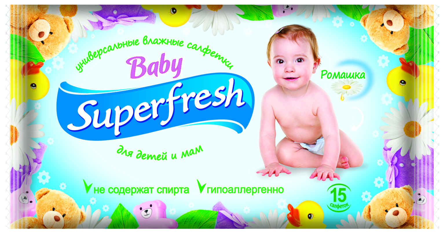 САЛФЕТКА вл."Superfresh"15шт для детей