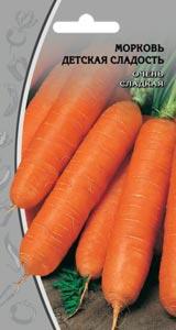 Морковь сорт Детская сладость