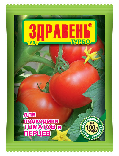 ЗДРАВЕНЬ 150г удобрение томаты турбо цв.п(ВХ)