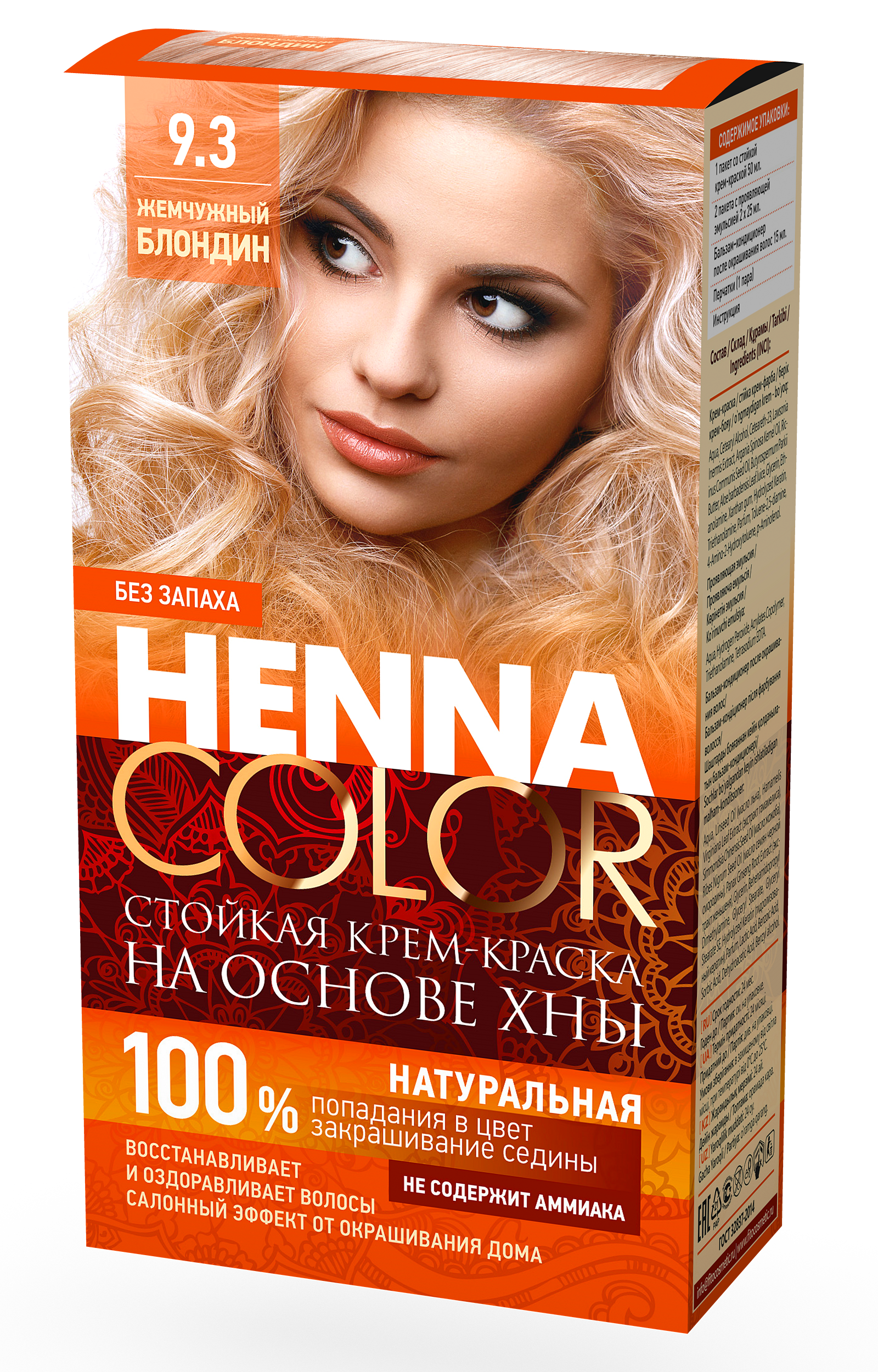 Henna Сolor Крем-краска д/волос т.Жемчужный блондин 115мл