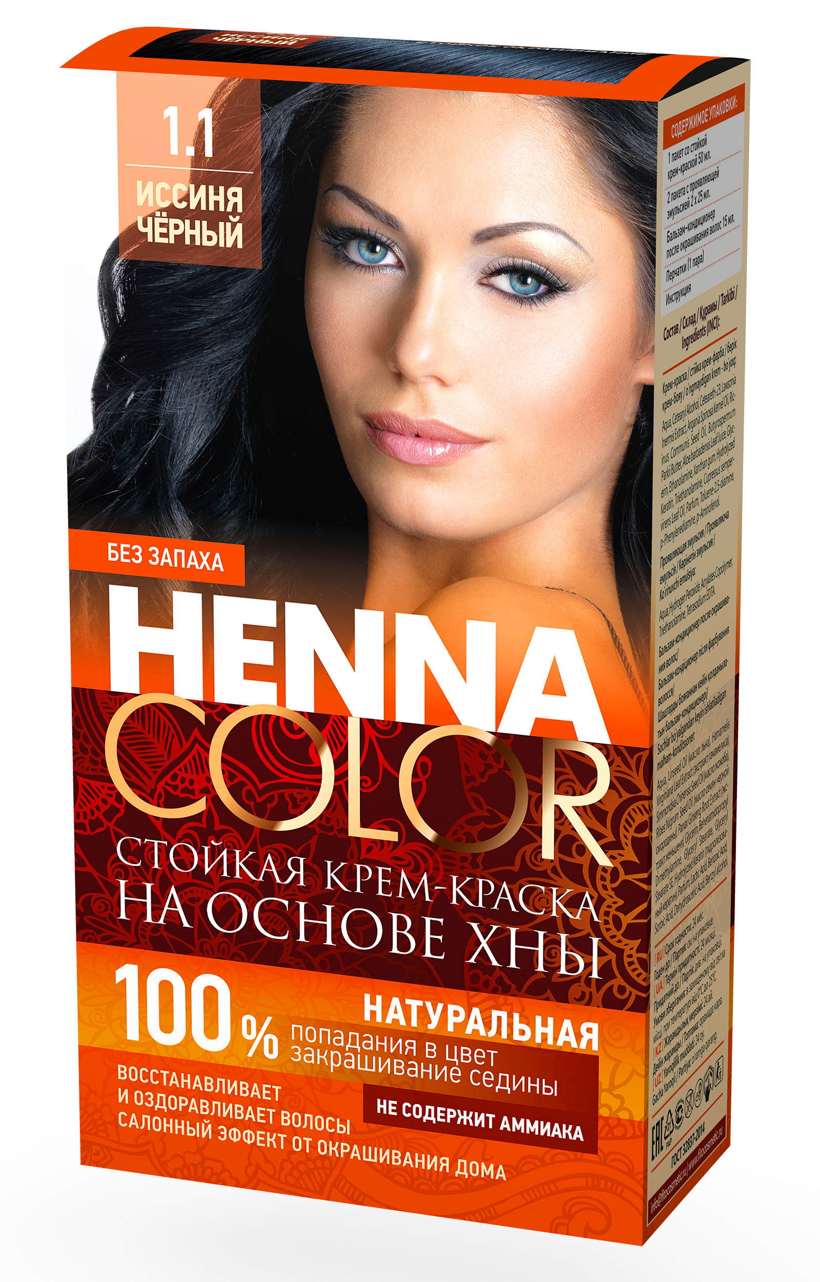 Henna Color Кр.-краска д/вол.115мл Иссиня-черный