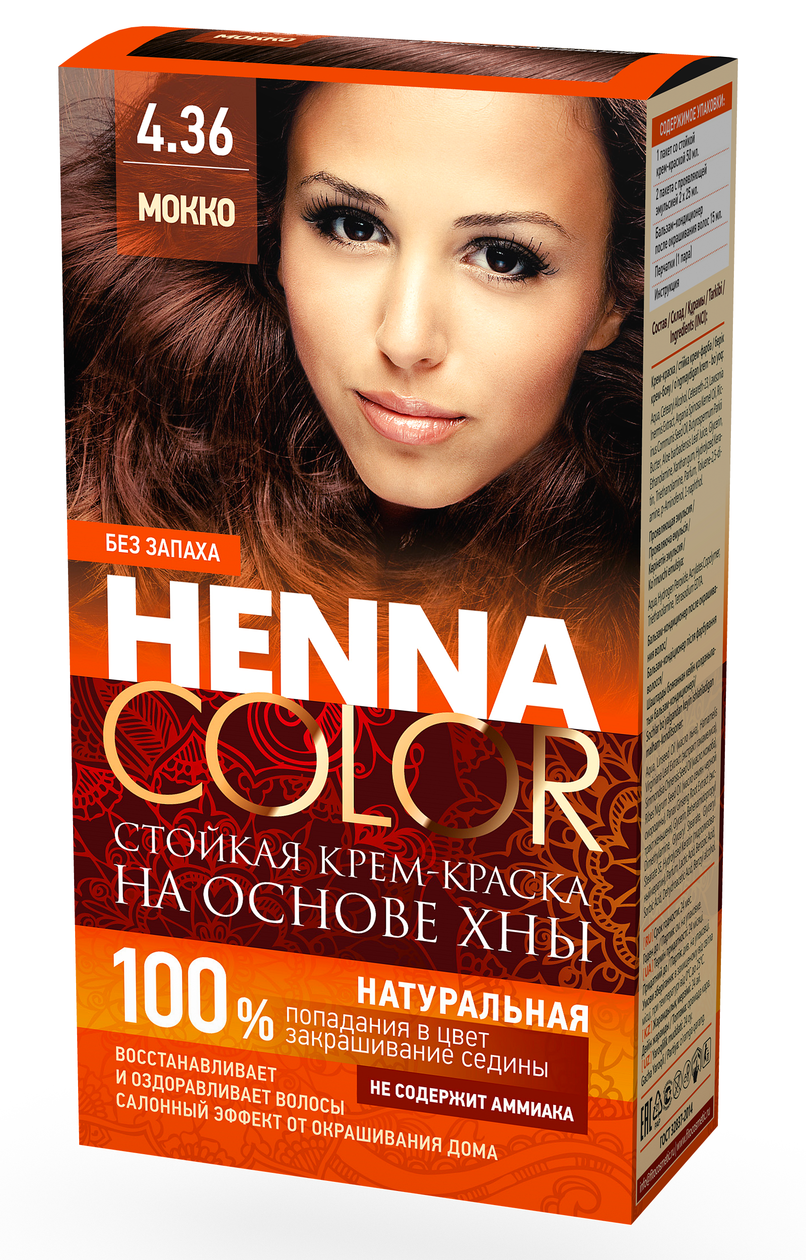 Henna Color Кр.-краска д/вол.115мл Мокко