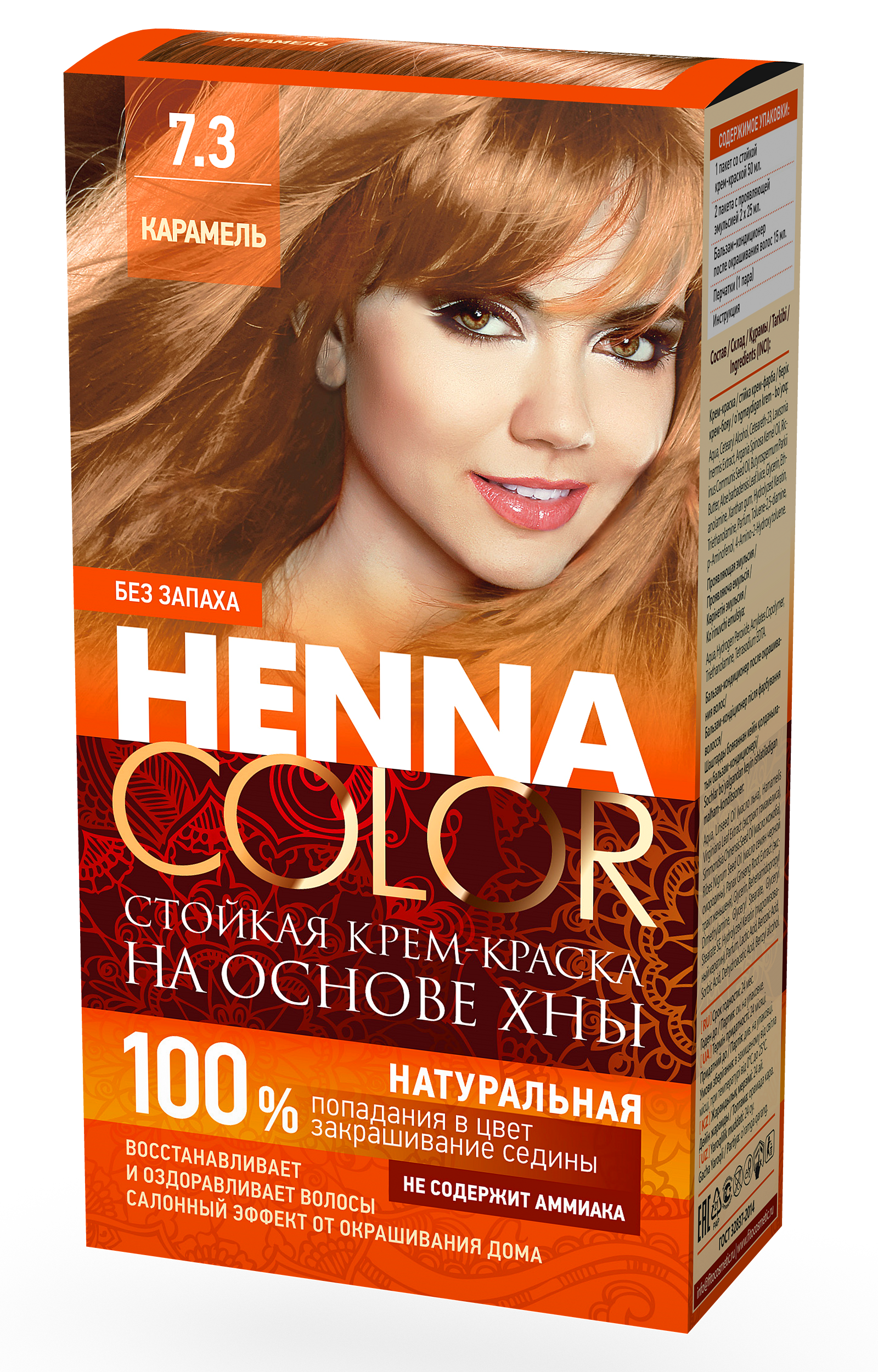 Henna Color Кр.-краска д/вол.115мл Карамель