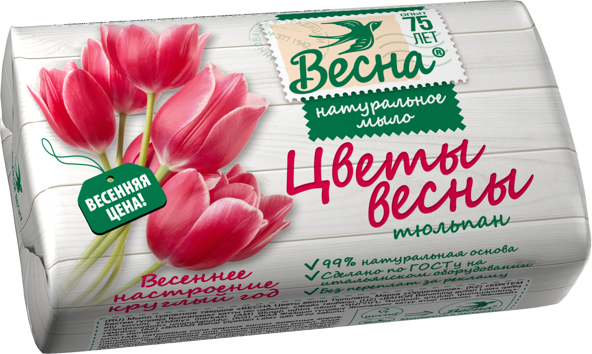 РњС‹Р»Рѕ naturelle Spring